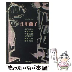 2024年最新】江川蘭子の人気アイテム - メルカリ