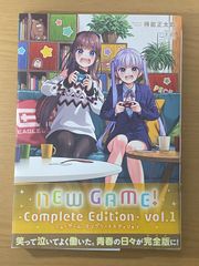 NEW GAME! ―Complete Edition― 1권