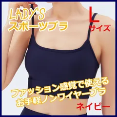 スポーツブラ ヨガウェア レディース ストラップタイプトレーニング　通気性 ランニング カップ付き ヨガウェア スポブラ 一体型パッド フィットネスウェア ノンワイヤーブラジャー 着痩せ　紺色　L