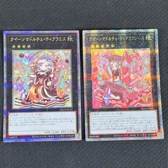 マドルチェ　25th セット ☆遊戯王OCG マドルチェ デッキ・メインパーツセット | Duel