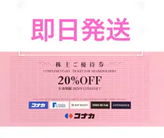 2025年最新】株主優待の人気アイテム - メルカリ