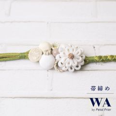 新品・未使用 帯締め【花×ボタン】帯飾り アクセサリー  成人式 振袖 帯〆 和装小物 着物 きもの 和装  W-54