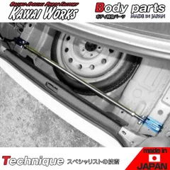 カワイ製作所 アルテッツァ SXE10 98.10 - 用 リアモノコックバー ※注意事項要確認