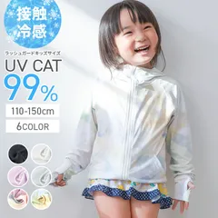 【120サイズ】ラッシュガード キッズ こども用 子供 パーカー 長袖 UVカット UPF50 フード付き ハイネック 水着 夏 薄手 吸水 速乾 接触冷感 女の子 男の子 冷感 学校 プール 水泳 アウトドア キャンプ 釣り 海 海水浴 送料無料 RGK