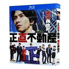 2025年最新】正直不動産 dvdの人気アイテム - メルカリ