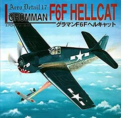 2025年最新】グラマンF6Fヘルキャットの人気アイテム - メルカリ