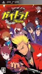 【中古】ガチトラ! ~暴れん坊教師 in High School~ - PSP