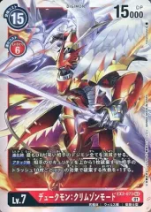 デュークモンクリムゾンモード　バトスピ　3枚セット 2018/5)デュークモンクリムゾンモード【XX】{CB07-XX01}《赤》