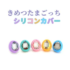 2024年最新】Tamagotchi nanoの人気アイテム - メルカリ