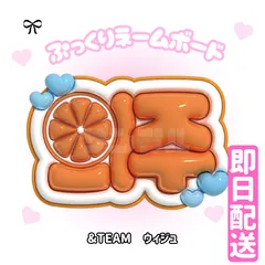 2026年最新】＆TEAMネームボードの人気アイテム - メルカリ