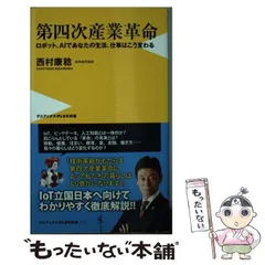 2024年最新】西村康稔の人気アイテム - メルカリ