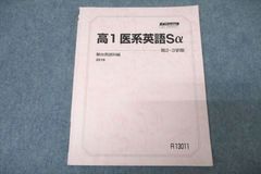 VG20-157 早稲田ゼミナール グリデン 古文日記文学ゼミ【絶版・希少本 