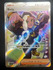 黒炎の支配者　ライム SR 【美品✨自引き品✨最高の1枚】 黒炎の支配者 ライム SR 【美品✨自引き品✨最高の1枚】 - メルカリ