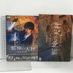 連続ドラマW 邪神の天秤 公安分析班 DVD-BOX〈5枚組〉 - メルカリ