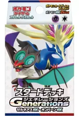 【中古】トレカ ポケモンカードゲーム スカーレット＆バイオレット スタートデッキGenerations ゼルネアスex・オンバーンex
