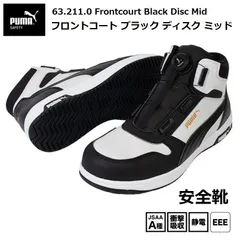 2026年最新】プーマ安全靴25cmの人気アイテム - メルカリ