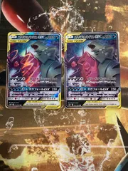 メガヤミラミ&バンギラスGX RR 2枚