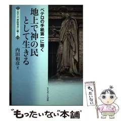 2024年最新】いのちのことば社＃キリスト教の人気アイテム - メルカリ