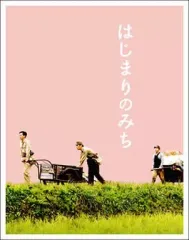 【中古】邦画Blu-ray Disc はじまりのみち