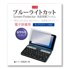 2024年最新】シャープ 電子辞書 PW-ES8300の人気アイテム - メルカリ