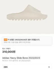 2025年最新】yeezy slide boneの人気アイテム - メルカリ