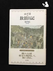 2023年最新】池内清の人気アイテム - メルカリ