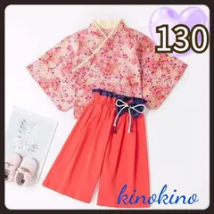 130 袴　女の子　着付け要らず　フォーマル　結婚式