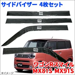 ひろ　④ 新品 ワゴンRスティングレー 純正ドアバイザー ワゴンR SUZUKI スズキ 純正 ドアバイザー 1台分(4枚)セット