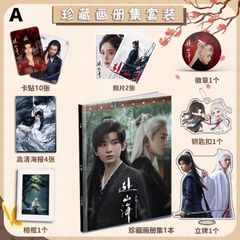 成毅 チョン・イー 公式 赴山海 萧秋水フィギュア 確認用3 - メルカリ