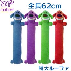 特大ルーファ　全長62cm アメリカ直輸入　犬用おもちゃ　Multipet