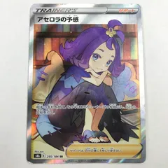 2025年最新】アセロラの予感 sr エラーの人気アイテム - メルカリ
