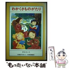 超希少】カエル水泳きょうしつ (あかね新作幼年童話) 5 - メルカリ