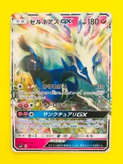 2024年最新】ポケモンカード ゼルネアスgxの人気アイテム - メルカリ