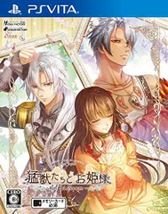 【中古】猛獣たちとお姫様 ~in blossom~ - PSVita