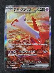 2025年最新】楽園ドラゴーナ ラティアスex SARの人気アイテム