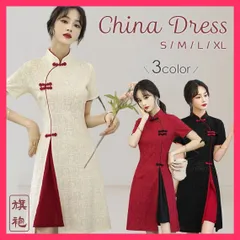 チャイナドレス レース 選べる3カラー 4サイズ チャイナ服 チャイナワンピース  チャイナドレス レース 選べる3カラー ★売れ筋★おすすめ おしゃれ　人気 20230626-3540