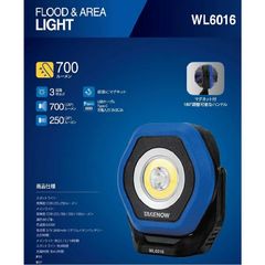 TAKENOW WL6016 充電式LEDランプ