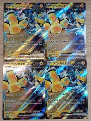 ポケモンカードゲーム テツノカイナex 4枚まとめ１セット売り