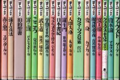 まんがで読破　18冊セット