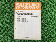 2026年最新】gsx1100s サービスマニュアルの人気アイテム - メルカリ