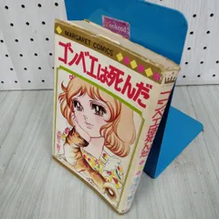 昭和レトロ　マーガレット　1973年　15冊　1974年　31冊　　46冊セット 2025年最新】Yahoo!オークション -週刊マーガレット1973の中古品