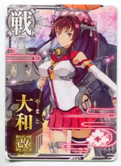 艦隊これアーケード 大和改二ホロ 艦これアーケード 大和改二 ホロ｜Yahoo!フリマ（旧PayPayフリマ）