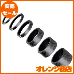 SHULLIN 6個セット 口径 28.6mm ヘッドセットスペーサー ステムスペーサー ロースペーサー バイクスペーサー ヘッドスペーサーセット カーボンファイバーワッシャー自転車ヘッドセットステムスペーサキット 2mm 3mm 5mm 10mm 15mmのサムネイル