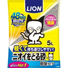 ライオン LION ニオイをとる砂 軽量タイプ 5L 猫用のサムネイル