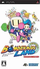 【中古】ボンバーマンランド ポータブル - PSP bme6fzu