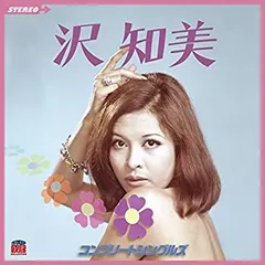 2025年最新】沢知美の人気アイテム - メルカリ