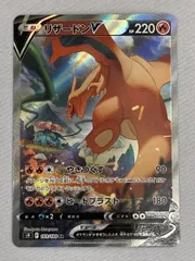 ポケモン - リザードンv sa sr ポケモンカード　スターバース SR リザードンV 販売 | [S9] 拡張パック スターバース