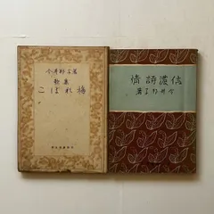 大棗？こぼれ梅？彼谷芳水？作