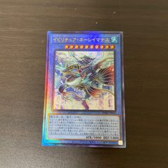 遊戯王 UL イビリチュア・ネーレイマナス ＝No.302