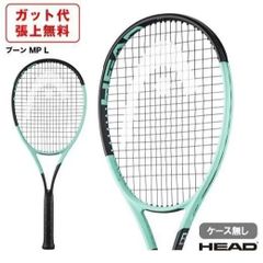 メルカリ祭特価限定 新品Head BOOM MP 2024 G3 - メルカリ